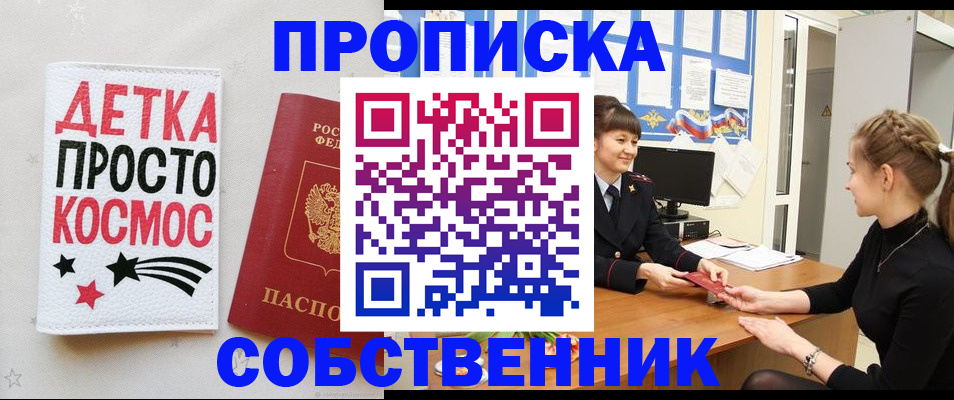 временная регистрация 2025 в Ногинске