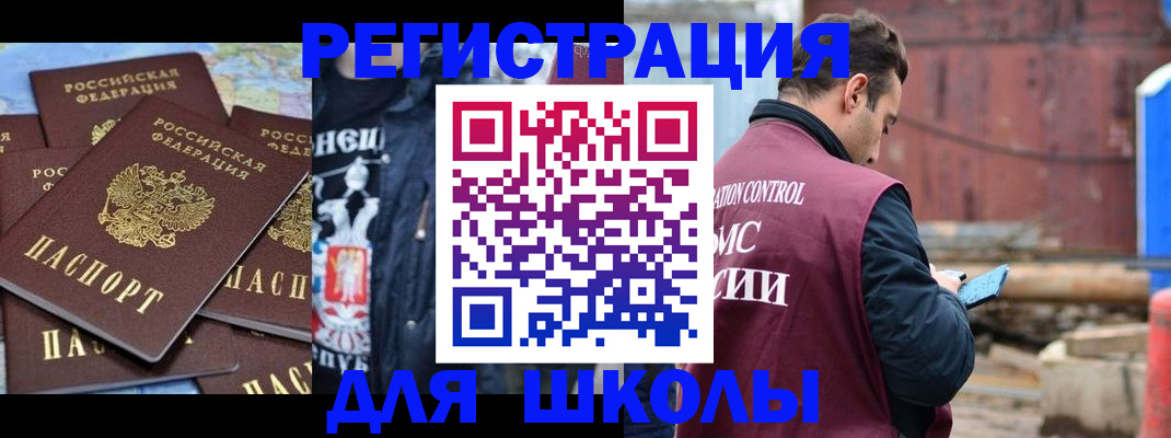 где прописаться в Ногинске