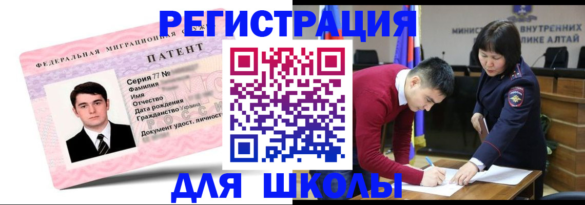 временная прописка в Ногинске