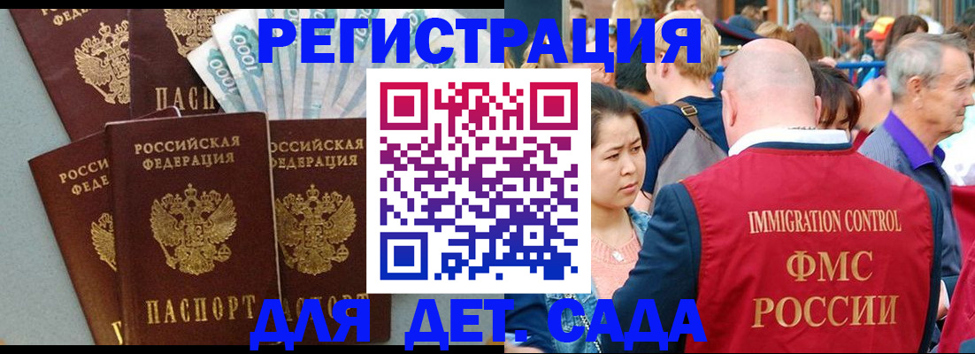 временная прописка в Ногинске