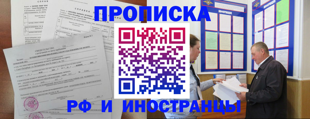 регистрация для дет. сада в Ногинске